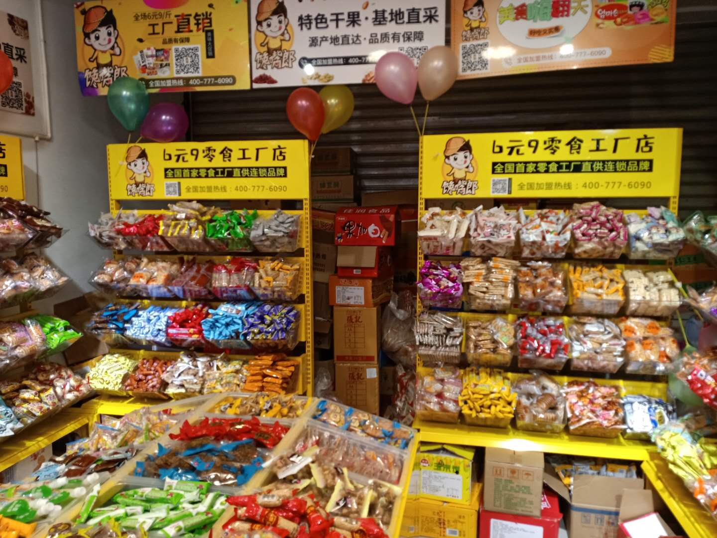 馋嘴郎荣县望景路6块9零食加盟店开业
