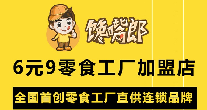 刚开始创业加盟做什么项目比较稳？