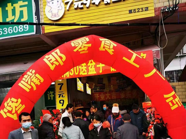 热烈祝贺馋嘴郎广西桂林林桂加盟店开业大吉