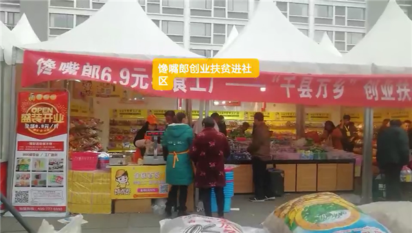 怎样才能经营好一家零食加盟店？